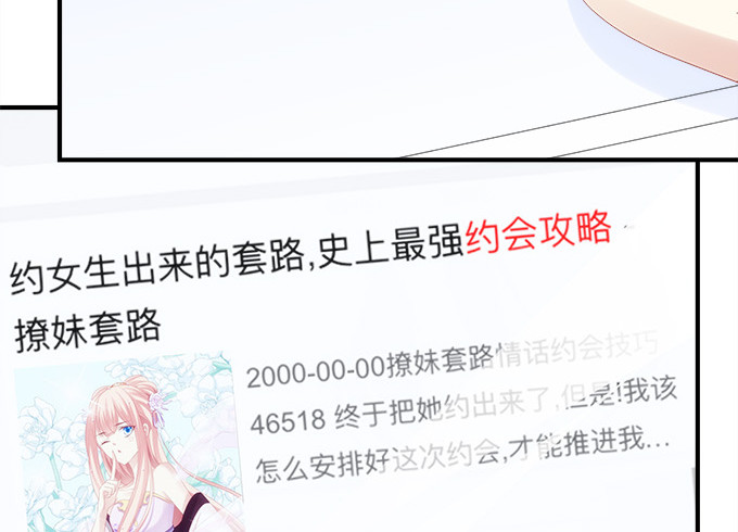 第五十九话：第一场约会(1/2)-第87话