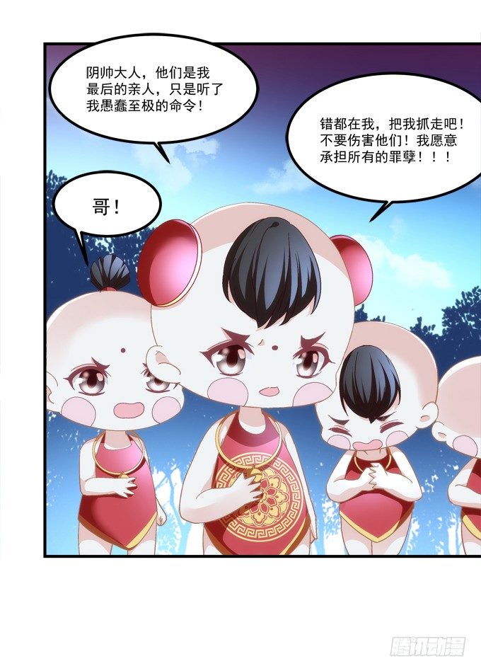 第六话：冥冥之中 自有定数(1/3)-第7话