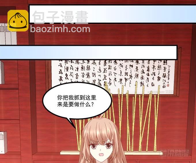 第六十一话：我的人你也敢动？(1/2)-第89话