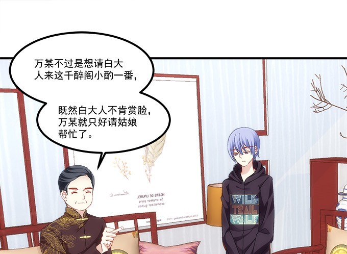 第六十一话：我的人你也敢动？(1/2)-第89话