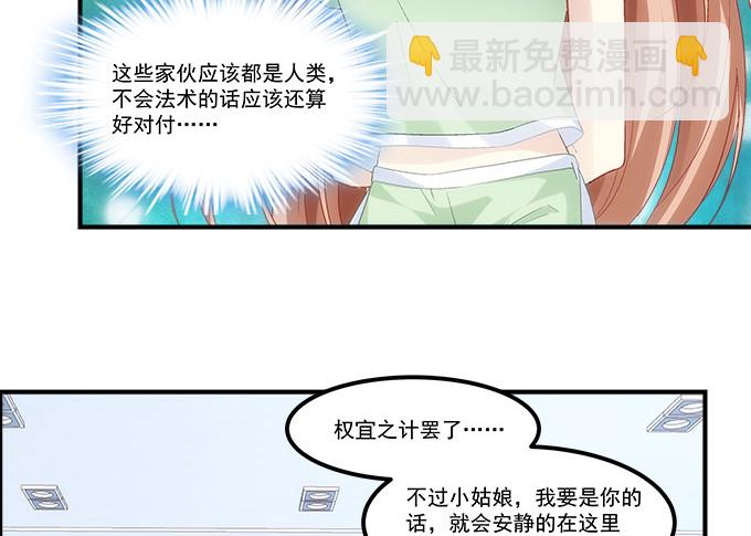 第六十一话：我的人你也敢动？(1/2)-第89话