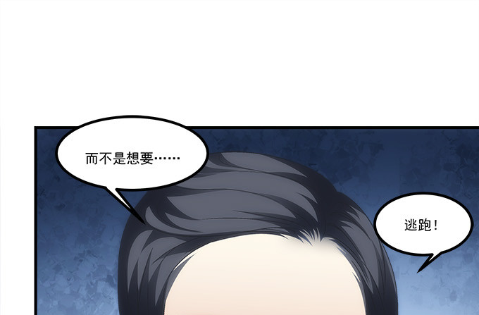 第六十一话：我的人你也敢动？(1/2)-第89话