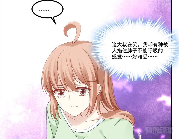 第六十一话：我的人你也敢动？(1/2)-第89话