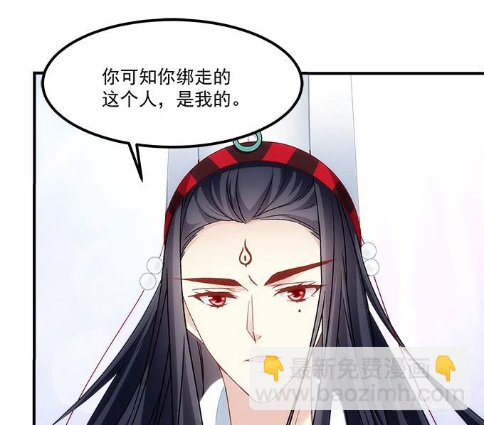 第六十一话：我的人你也敢动？(1/2)-第89话