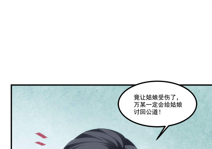 第六十一话：我的人你也敢动？(1/2)-第89话