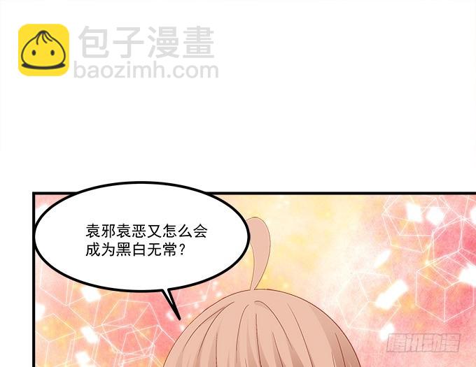 第六十三话：学长也太犯规了(1/2)-第91话