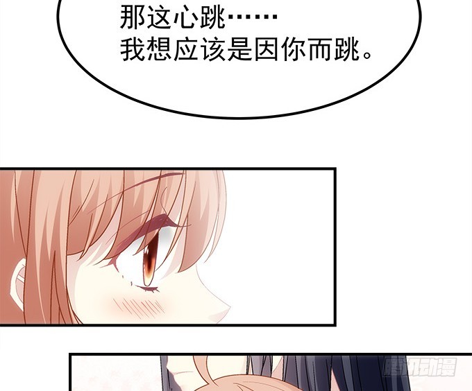 第六十五话：我想喜欢你(1/2)-第93话