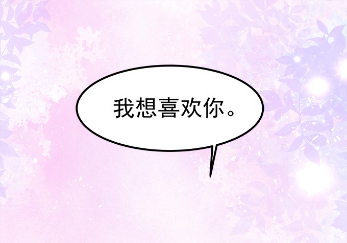 第六十五话：我想喜欢你(1/2)-第93话