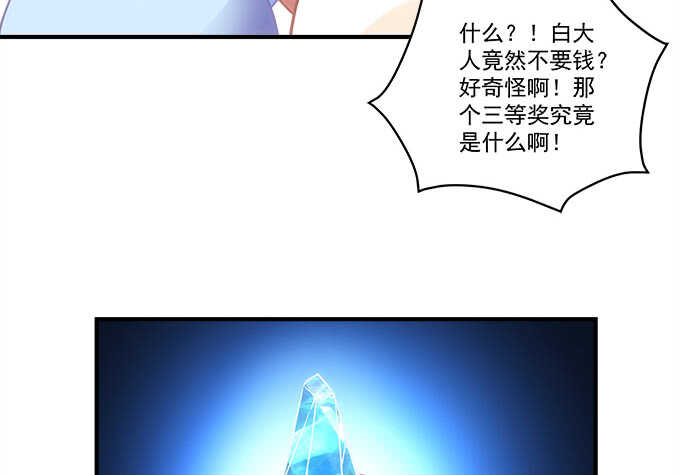 第六十八话：万圣节快乐(1/2)-第65话