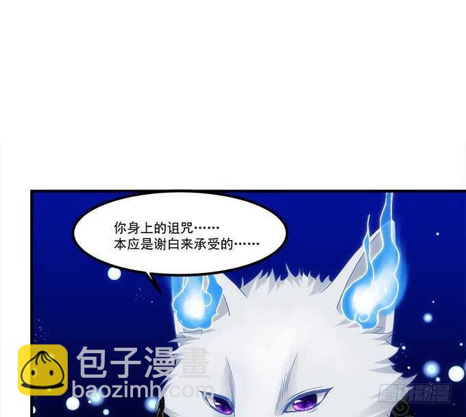 第七十话：学长喜欢我？(1/2)-第67话