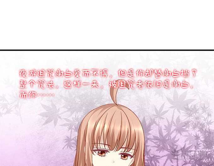 第七十话：学长喜欢我？(1/2)-第67话