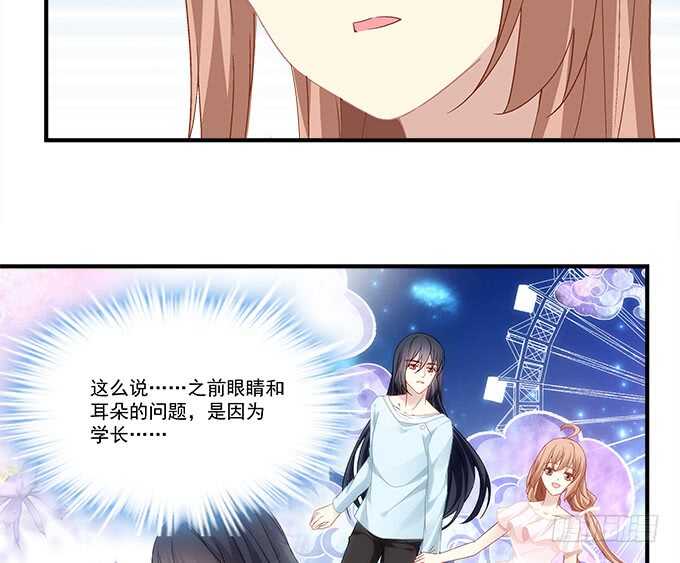 第七十话：学长喜欢我？(1/2)-第67话