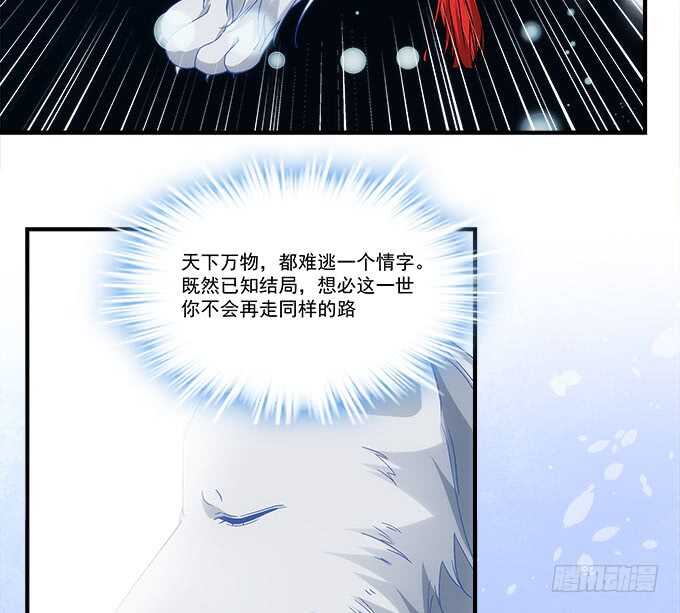 第七十话：学长喜欢我？(1/2)-第67话