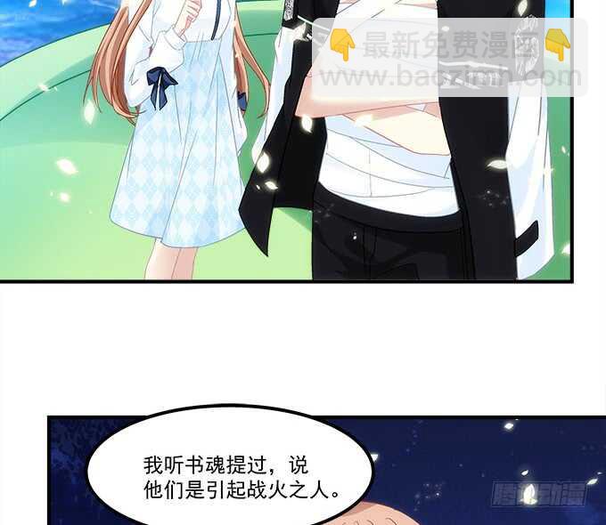 第七十二话：我一定带学长回来(1/2)-第69话