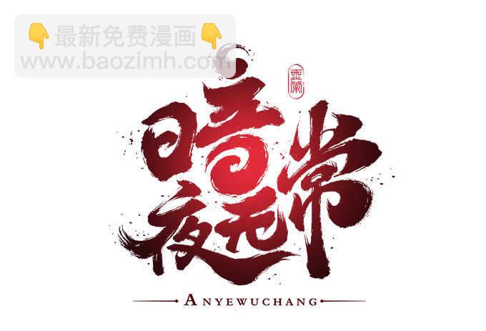 第七十六话：学长的白练？(1/2)-第73话