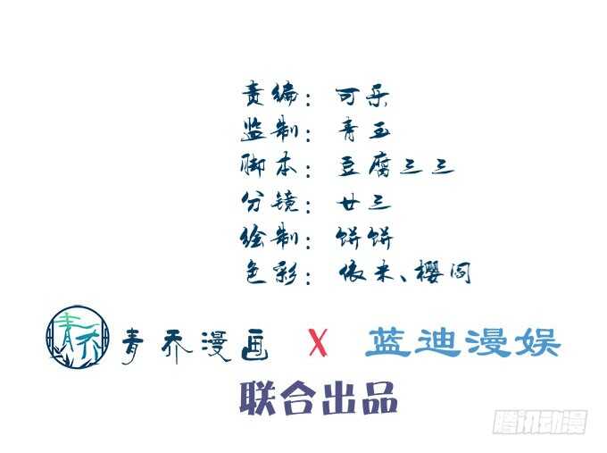 暗夜无常 - 第七十六话：学长的白练？(1/2) - 4