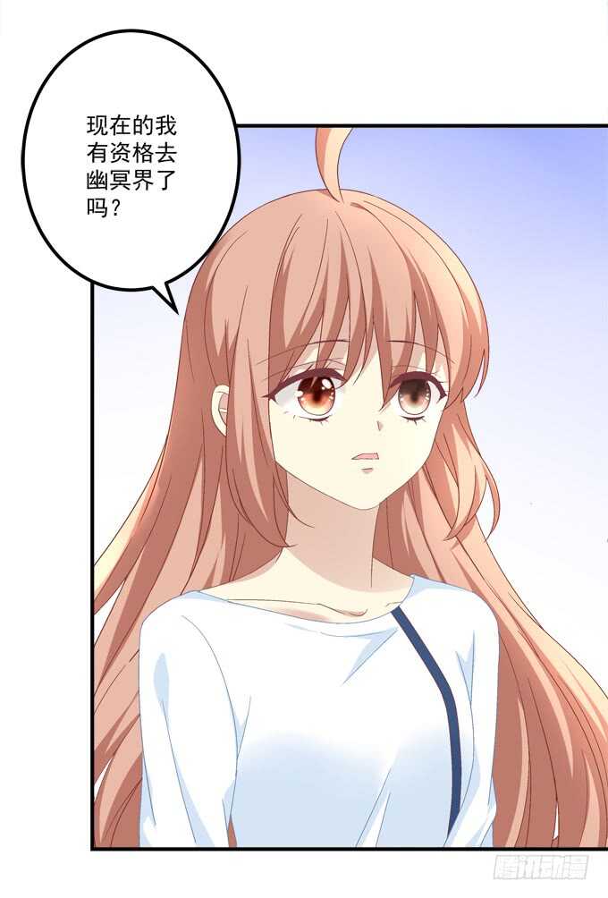 第七十七话：莫小沫士兵，不要回头(1/2)-第75话