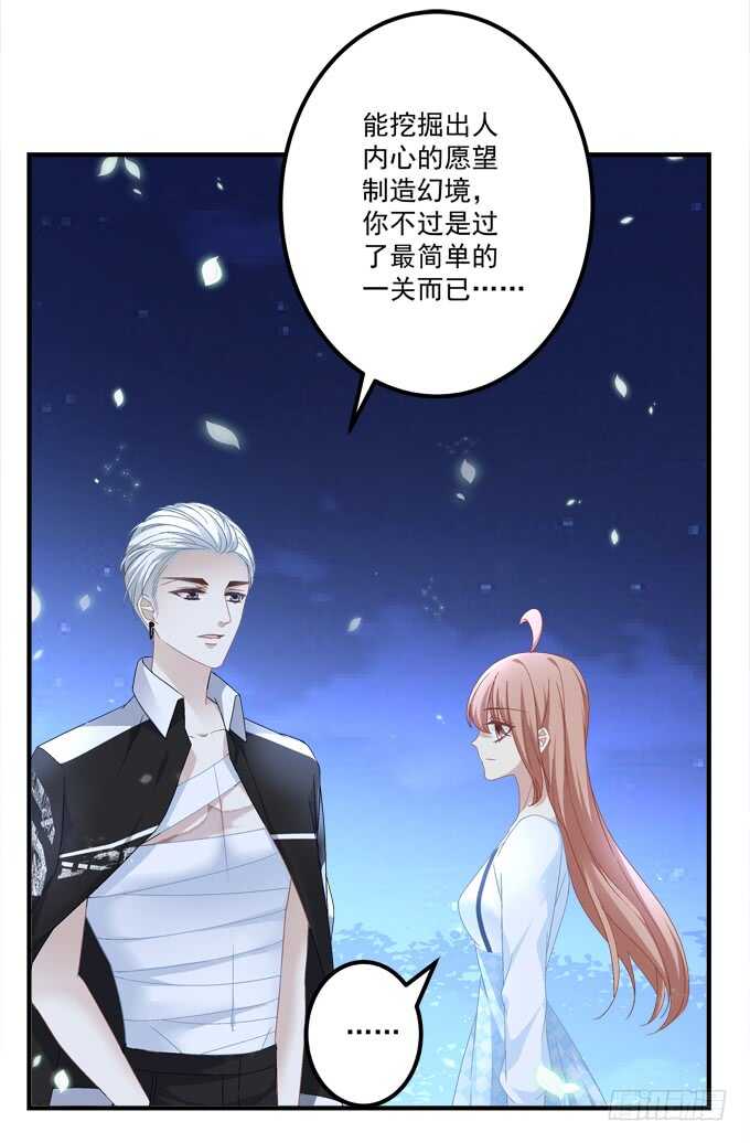 第七十七话：莫小沫士兵，不要回头(1/2)-第75话