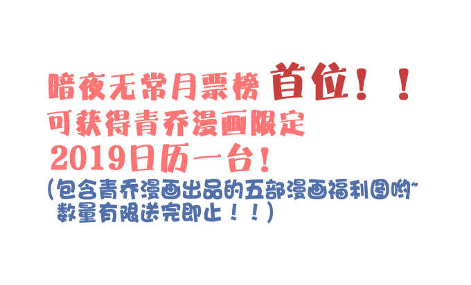 第七十七话：莫小沫士兵，不要回头(1/2)-第75话