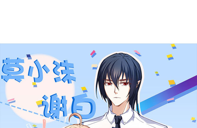 第八话：奇怪的男孩(1/3)-第9话