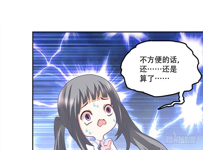 第八话：奇怪的男孩(1/3)-第9话