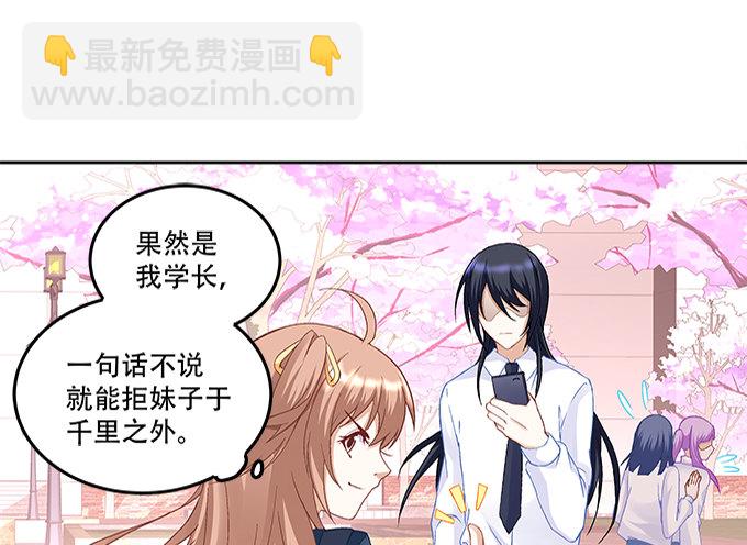 第八话：奇怪的男孩(1/3)-第9话