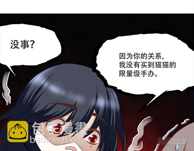 第八话：奇怪的男孩(1/3)-第9话