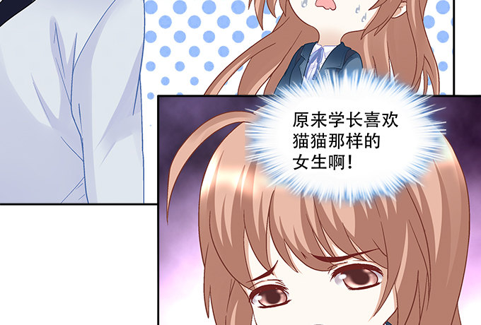 第八话：奇怪的男孩(1/3)-第9话