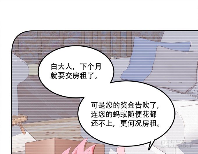 第八话：奇怪的男孩(1/3)-第9话