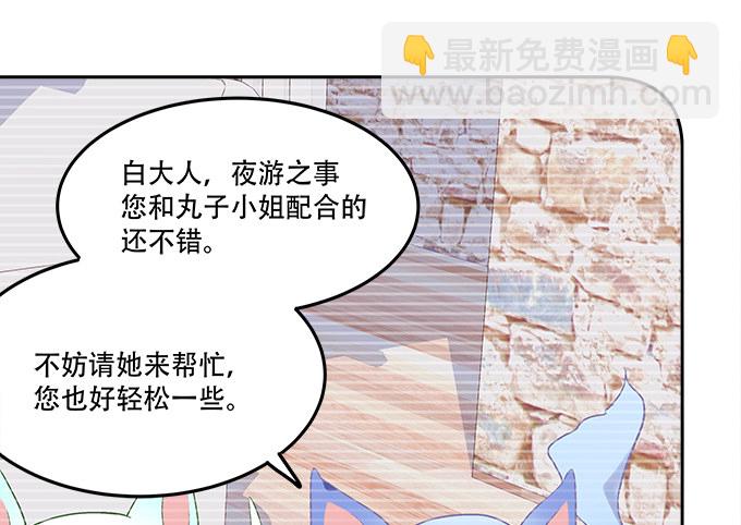 第八话：奇怪的男孩(1/3)-第9话