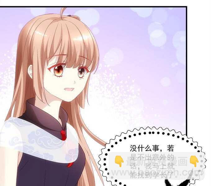 第八十话：学长在哪里？(1/2)-第85话