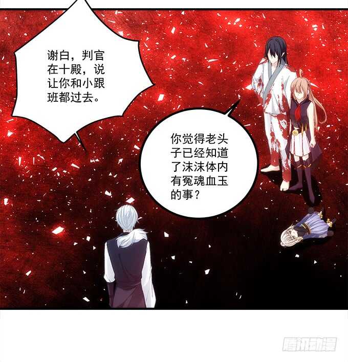 第九十话：十殿下(1/2)-第99话