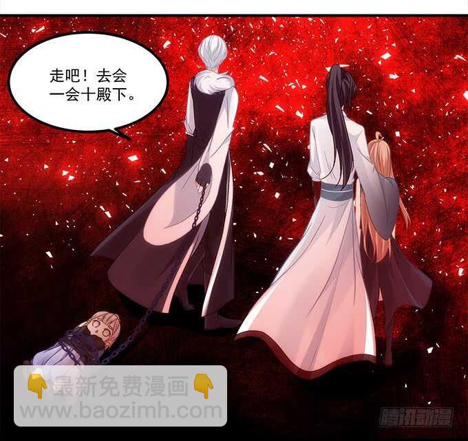 第九十话：十殿下(1/2)-第99话