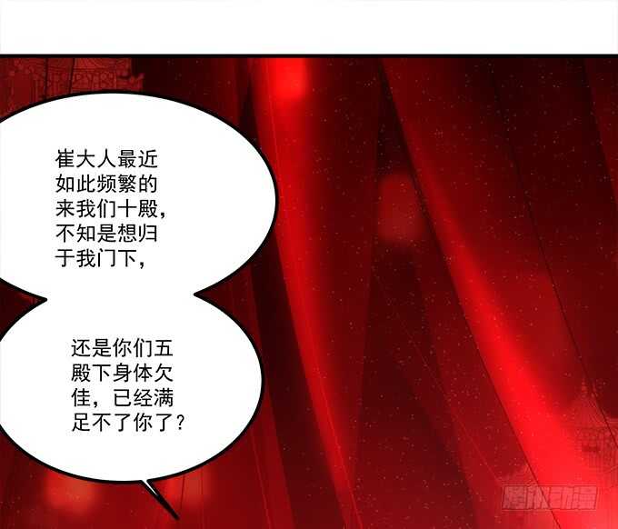 暗夜无常 - 第九十话：十殿下(1/2) - 5