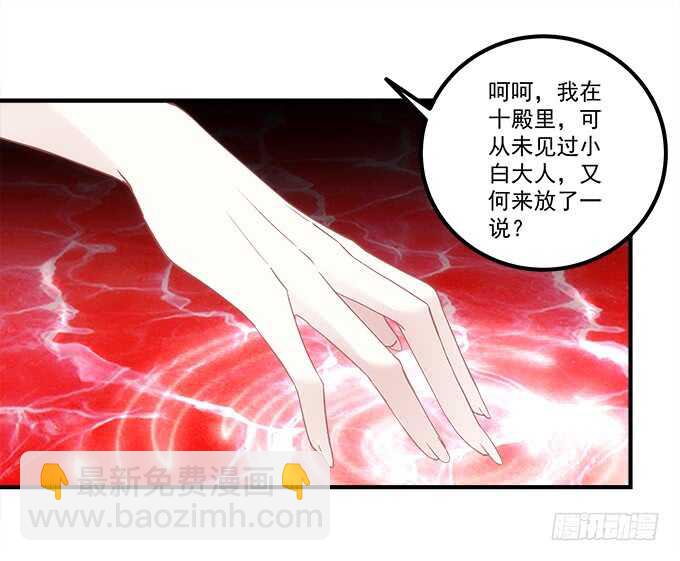 第九十话：十殿下(1/2)-第99话