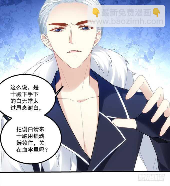 第九十话：十殿下(1/2)-第99话