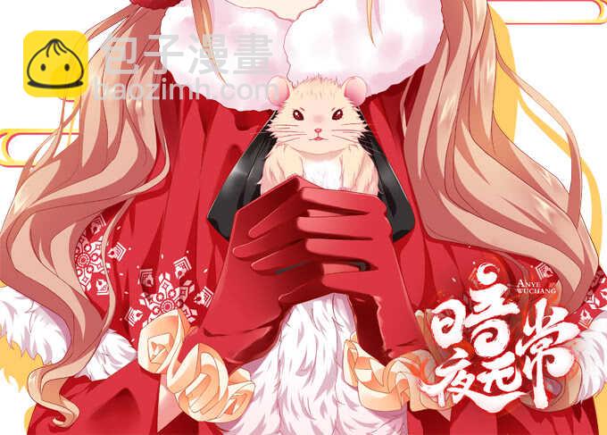 第九十四话：彼岸斋你休想踏进！-第103话