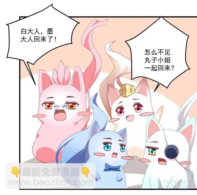 第九十四话：彼岸斋你休想踏进！-第103话