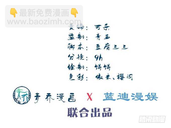 第九十四话：彼岸斋你休想踏进！-第103话