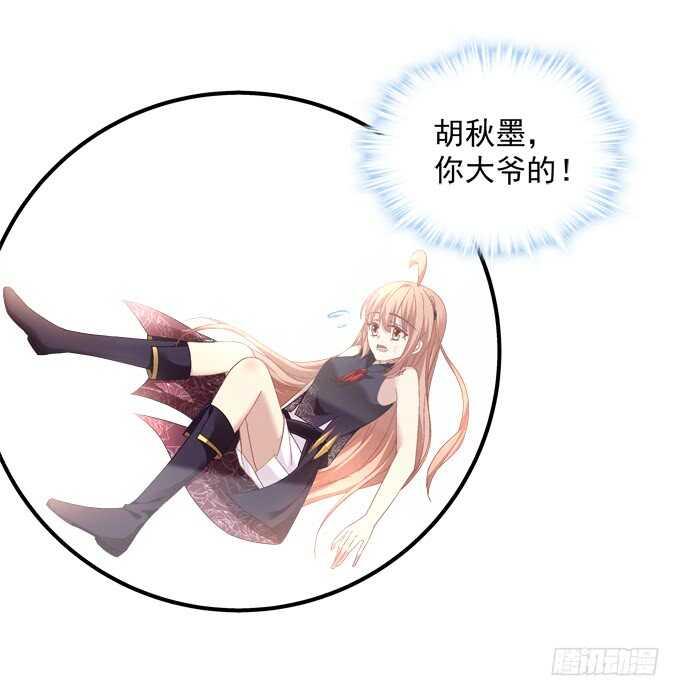 第九十四话：彼岸斋你休想踏进！-第103话