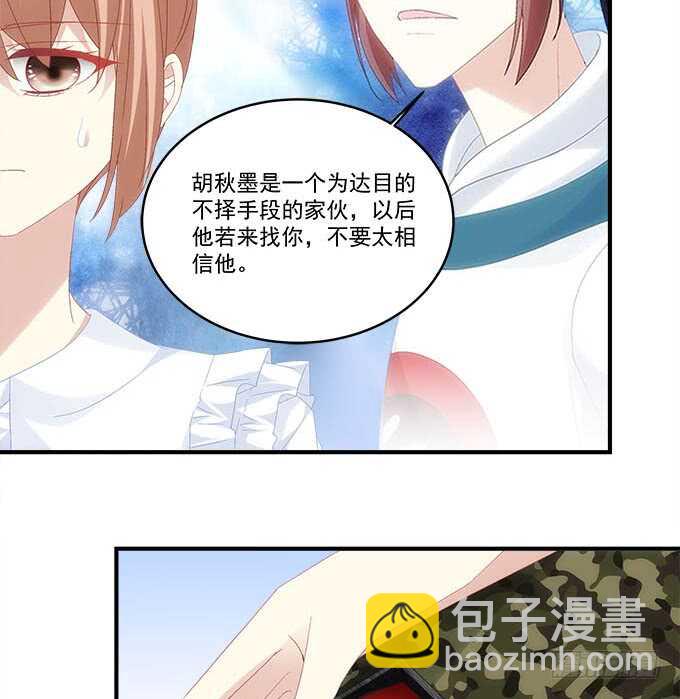 第九十六话：你不会是在洗澡吧？-第105话