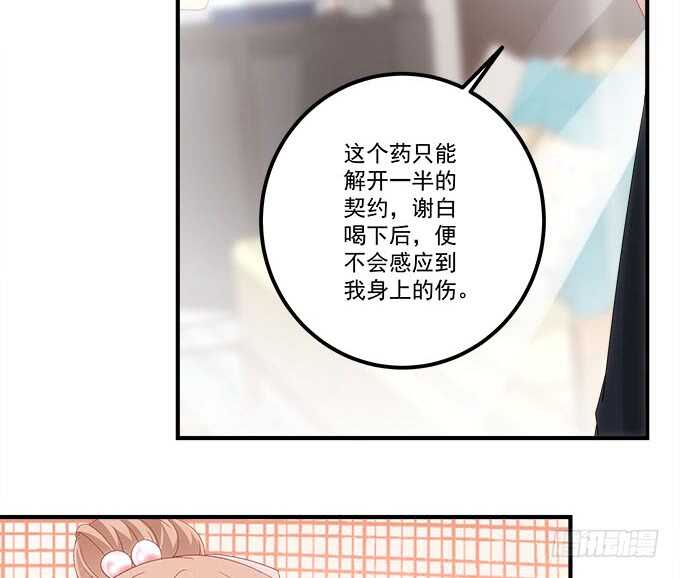 第九十六话：你不会是在洗澡吧？-第105话