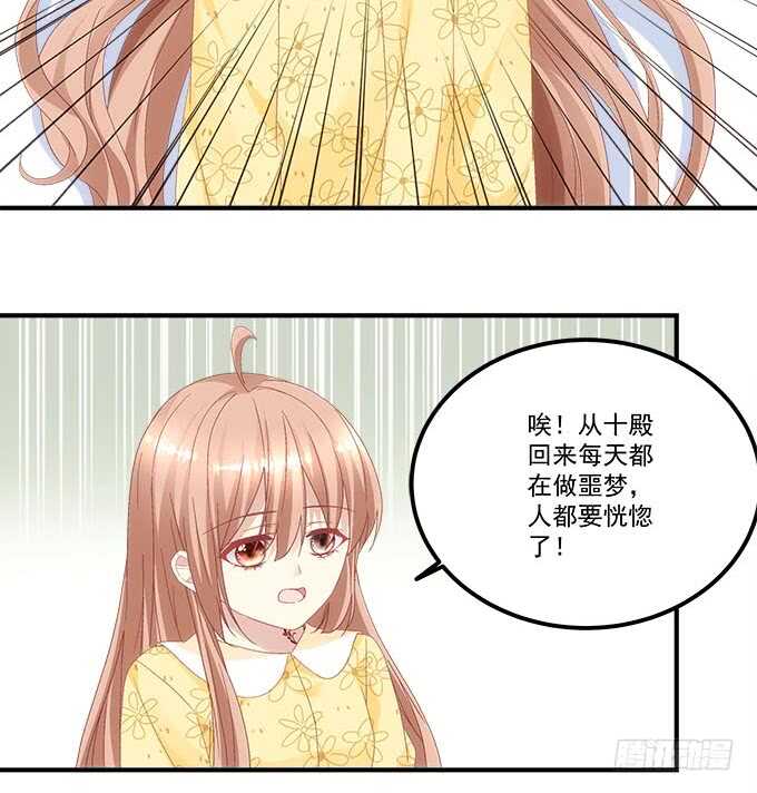 第九十八话：要一起睡觉吗？-第107话