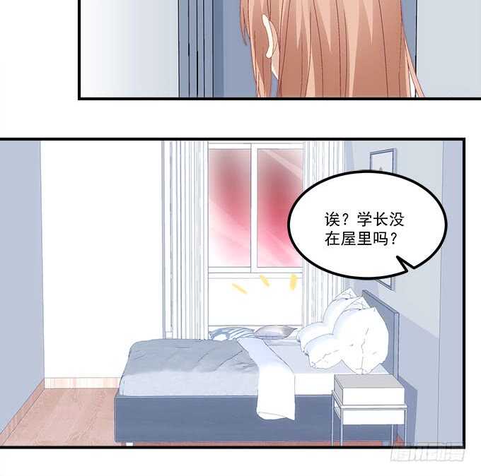 暗夜无常 - 第九十八话：要一起睡觉吗？ - 7