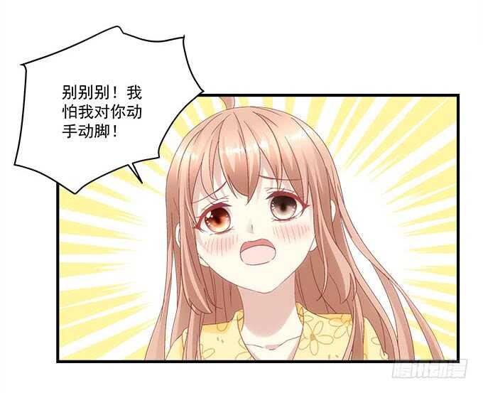 第九十八话：要一起睡觉吗？-第107话