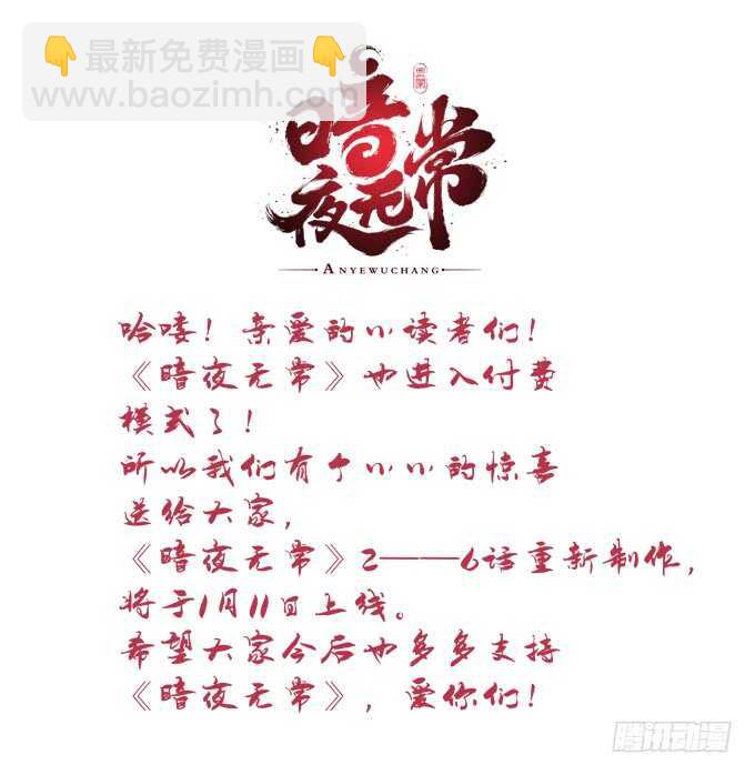 第九十八话：要一起睡觉吗？-第107话