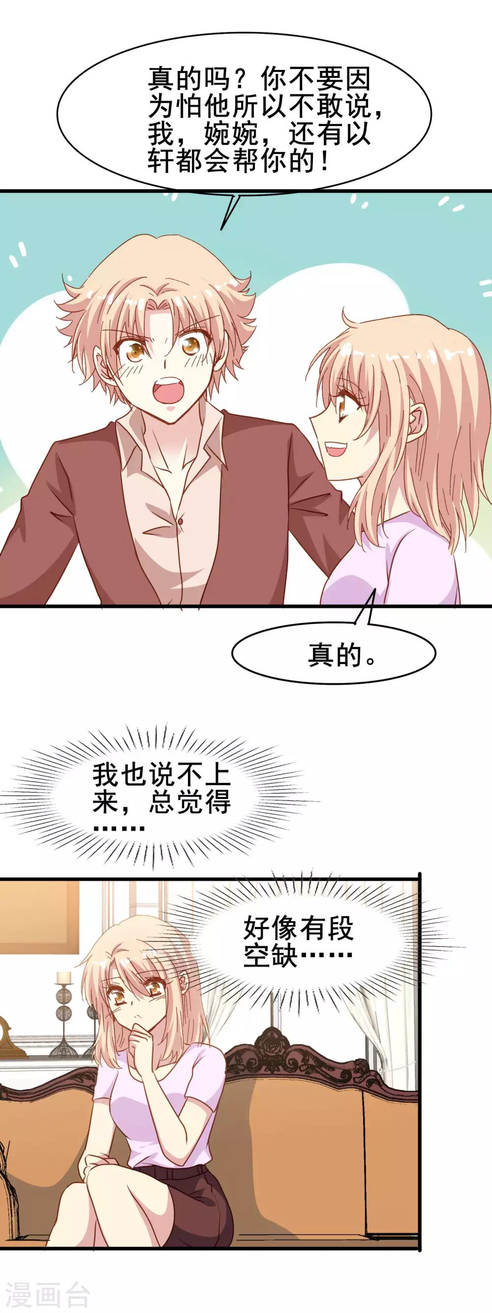 暗夜新娘 - 第2季25話 朋友 - 5