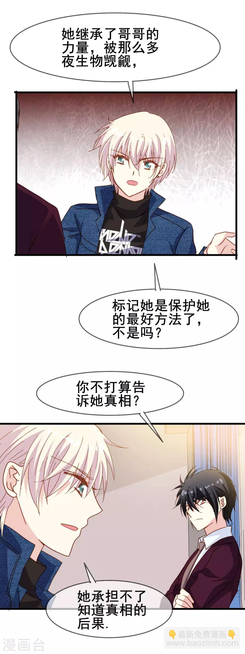 第2季25话 朋友-第101话