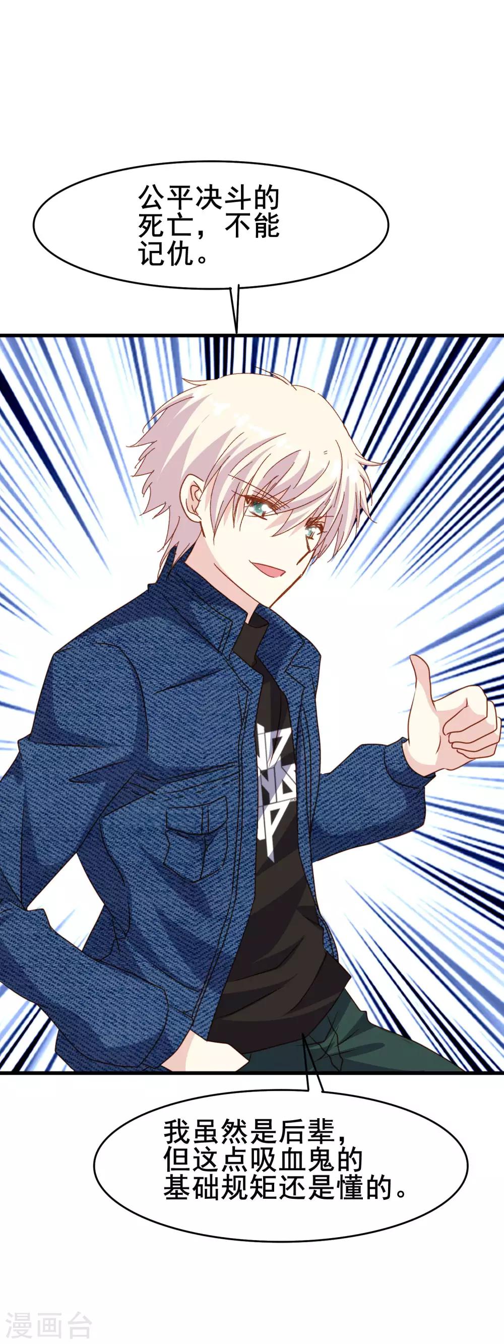 第2季25话 朋友-第101话