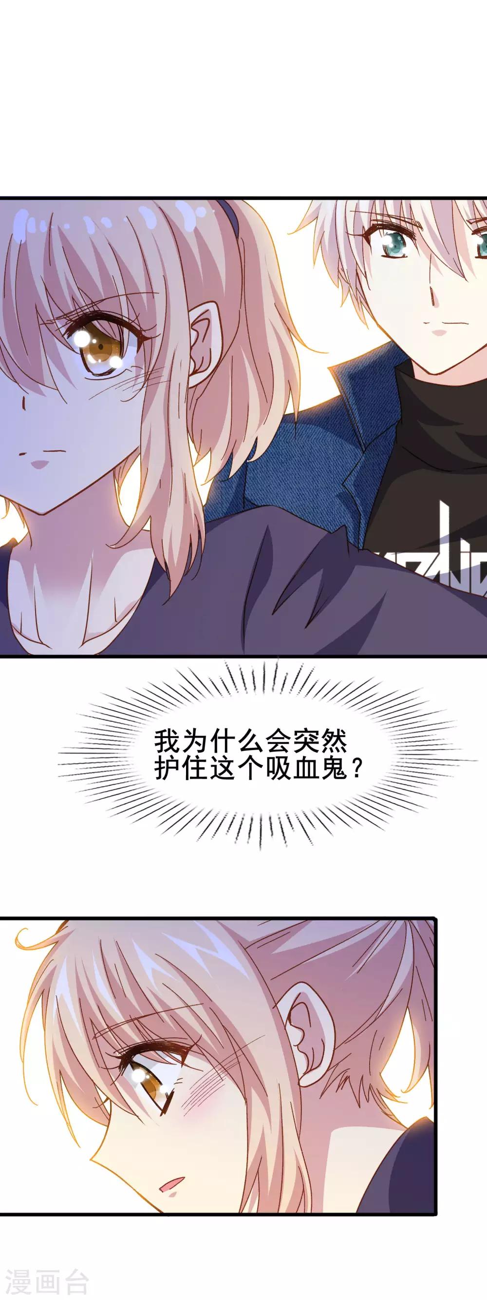 暗夜新娘 - 第2季25話 朋友 - 2